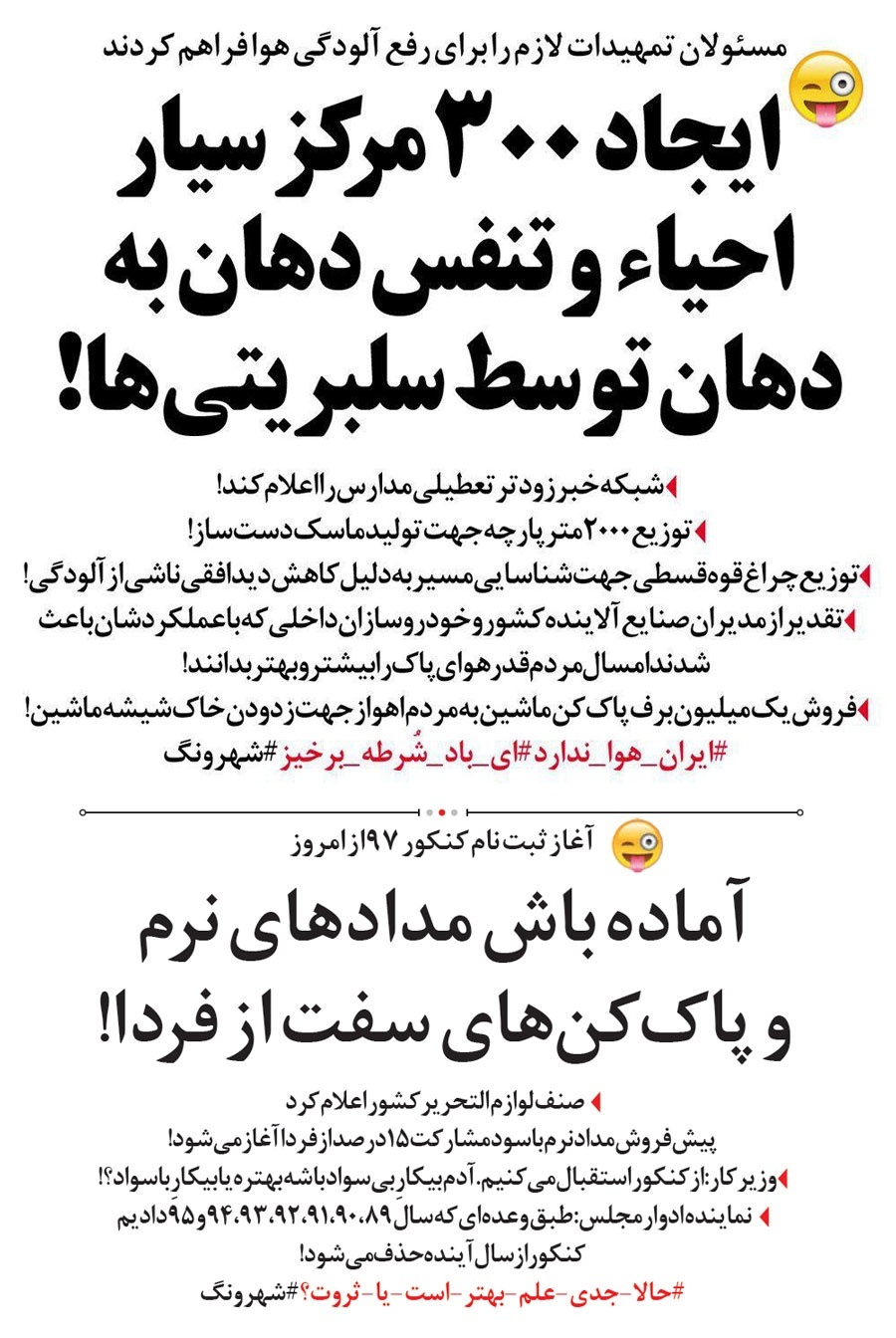 تنفس دهان‌به‌دهان توسط سلبریتی‌ها کلید خورد!