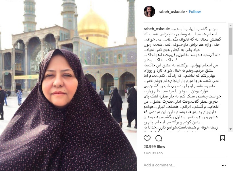 (تصویر) رابعه اسکویی به ایران بازگشت