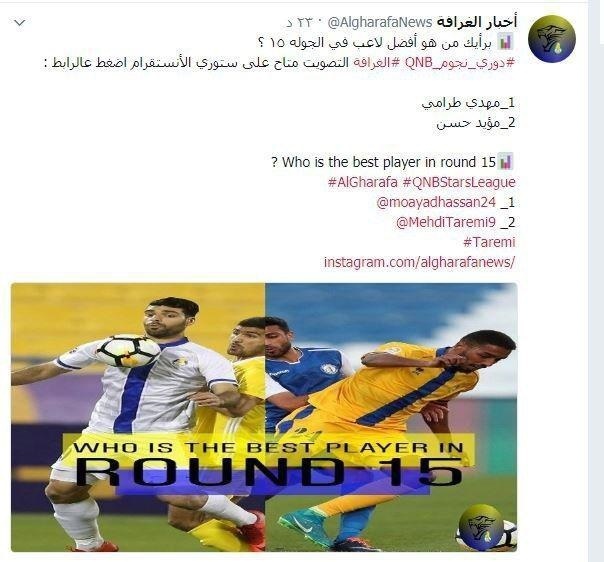 طارمی نامزد بهترین بازیکن هفته الغرافه