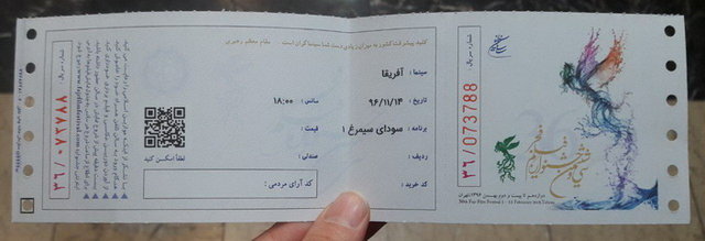 بازار سیاه فروش بلیط جشنواره فجر