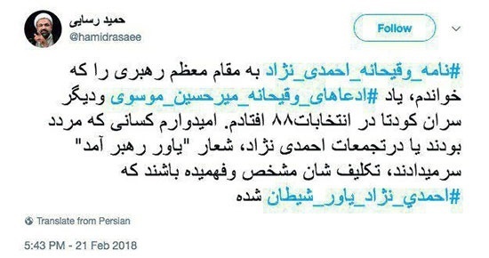 رسایی: احمدی‌نژاد یاور شیطان شده است