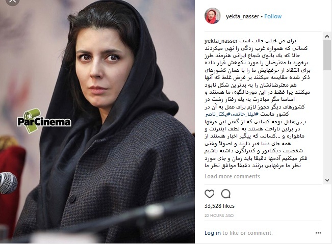 واکنش یکتا ناصر به انتقاد پروانه معصومی از لیلا حاتمی