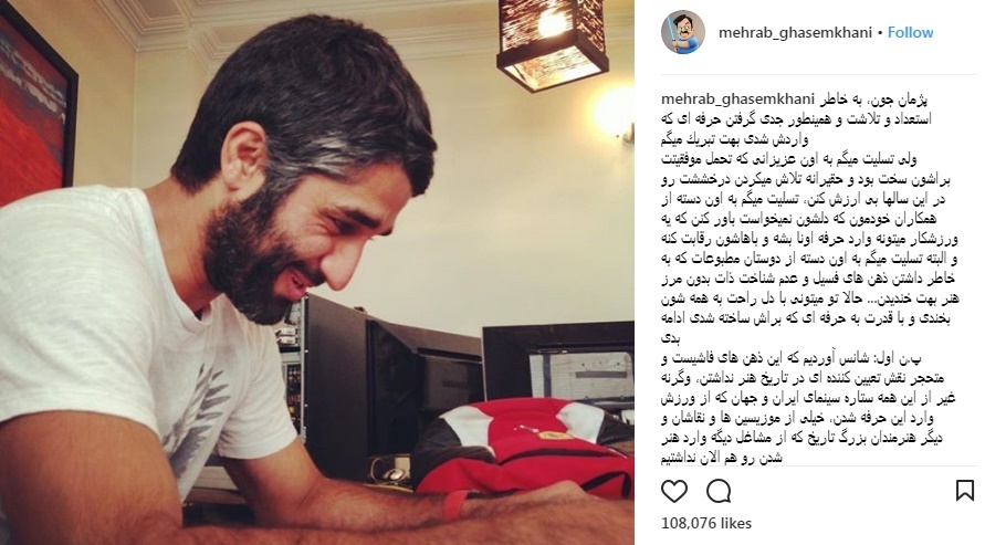 حمایت هنرمندان از پژمان جمشیدی