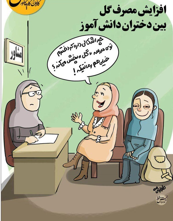 رکورد جدید و تاسف‌آور دختران ایرانی!