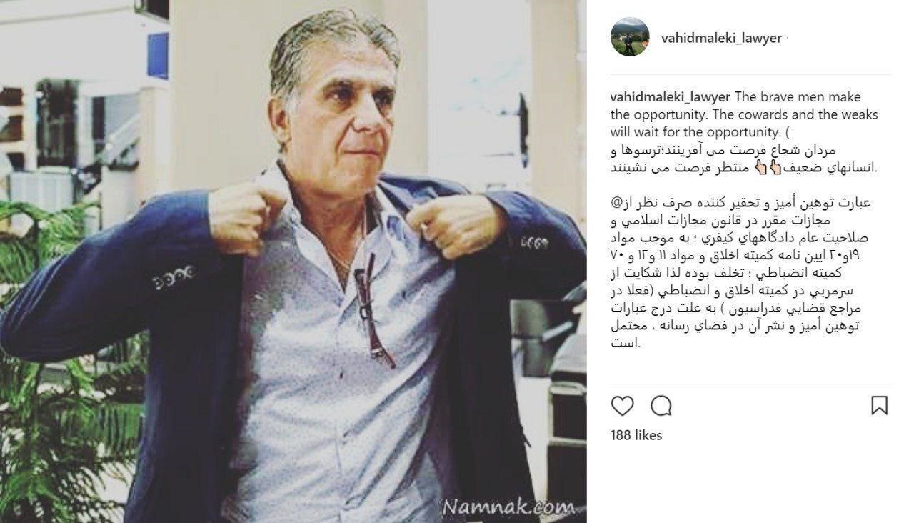 احتمال شکایت کریمی از کی‌روش/عکس