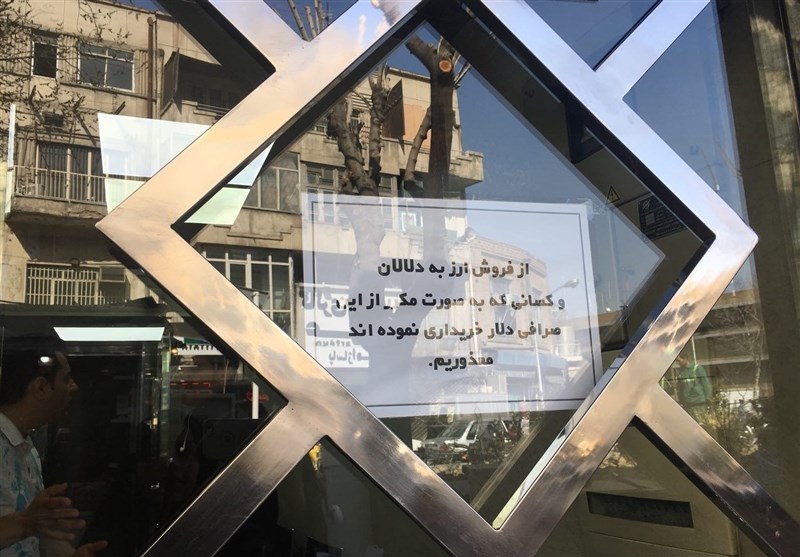 دعوای بر سر دلار در خیابان فردوسی