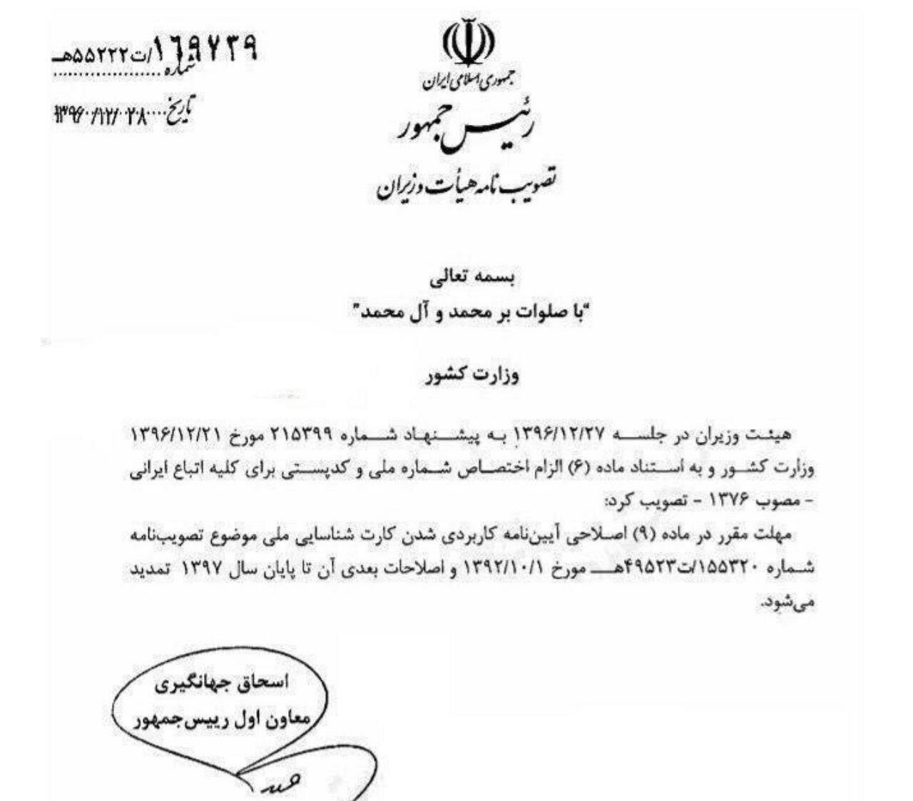 اعلام زمان اعتبار کارت‌های ملی قدیمی برای امور بانکی