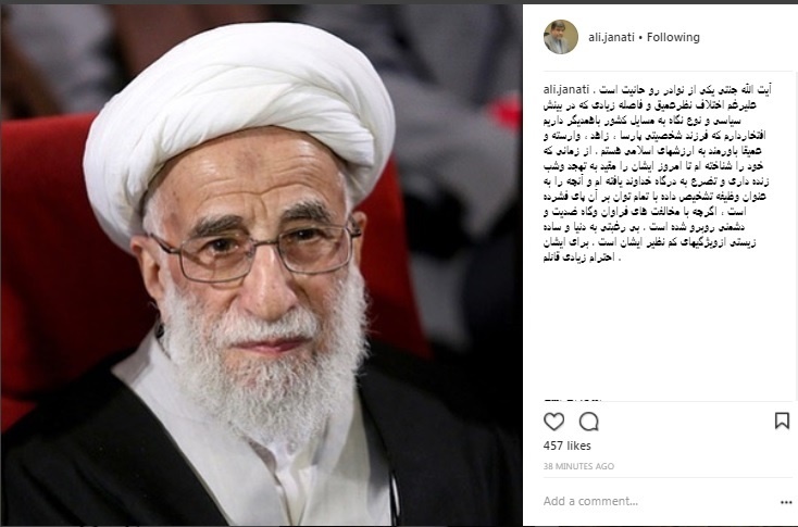پست اینستاگرامی علی جنتی برای پدرش
