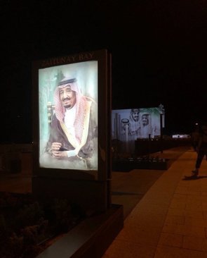 (تصاویر) خیابانی در لبنان به نام پادشاه عربستان نامگذاری شد