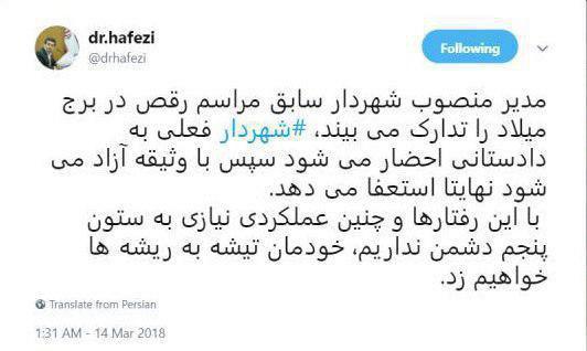 چرا نجفی استعفا داد؟ چرا نجفی استعفا داد؟