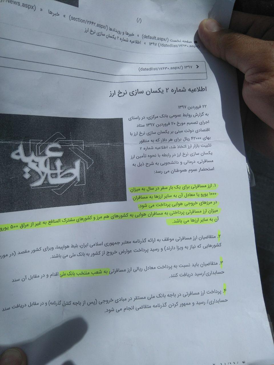قیمت دلار و سکه از تابلوها حذف شد