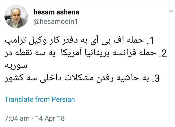 حمله هوایی آمریکا و متحدانش به سوریه