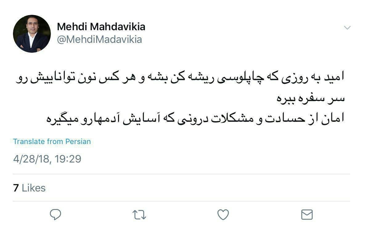 توییت مهدوی‌کیا پس از سخنرانی رائفی‌پور