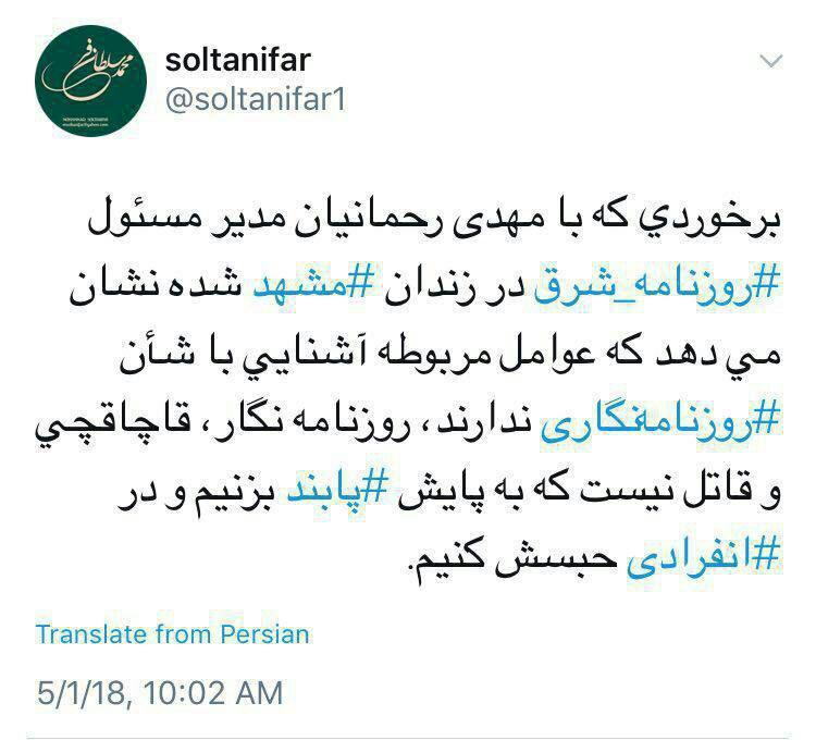 انتقاد شدید معاون وزیر ارشاد از نحوه برخورد با رحمانیان