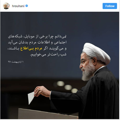 پس لرزههای اعتراض اینستاگرامی روحانی پس لرزههای اعتراض اینستاگرامی روحانی
