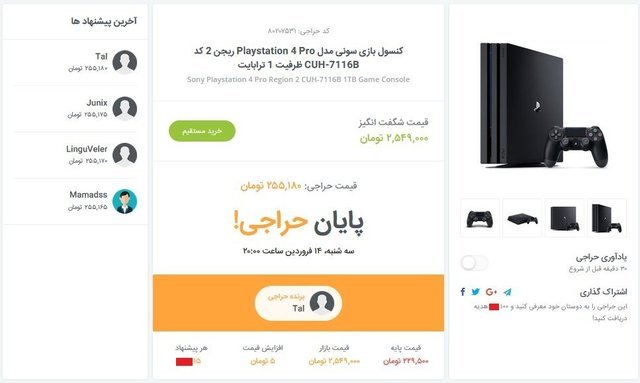 تخفیف ۹۰ درصدی برای خریدار؛ سود ۳ برابری برای فروشنده!
