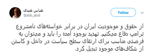 پوشش زنده؛ آمریکا از توافق هسته ای خارج شد