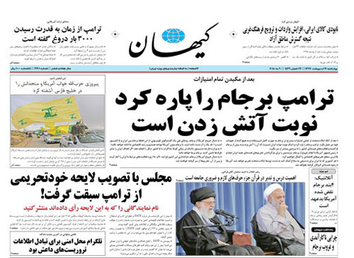 خروج آمریکا از توافق هسته‌ای/ واکنش‌ها به تصمیم ترامپ