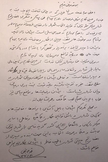 حمایت نجفی از حسینی مکارم