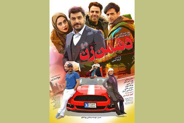 ماجرای خبر مجوز گرفتن «جواد یساری» چه بود؟