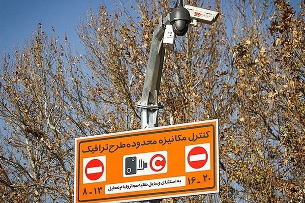 تغییرات زمانی طرح ترافیک در ماه رمضان