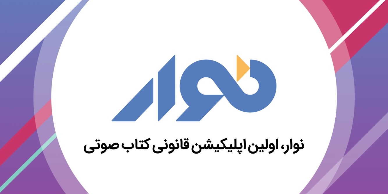 نوار یک سبک زندگی است، نه یک کتاب‌فروشی