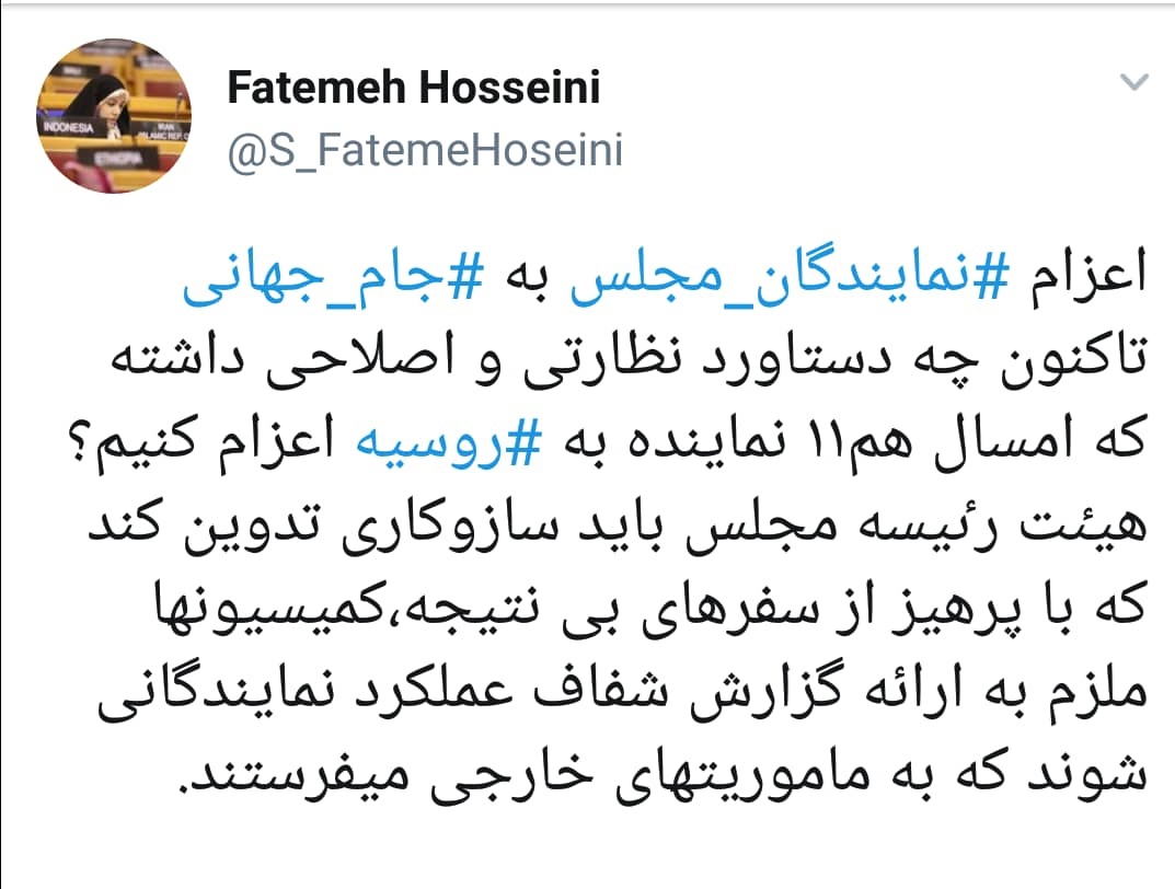 متن و حاشیه سفر تمایندگان مجلس به روسیه