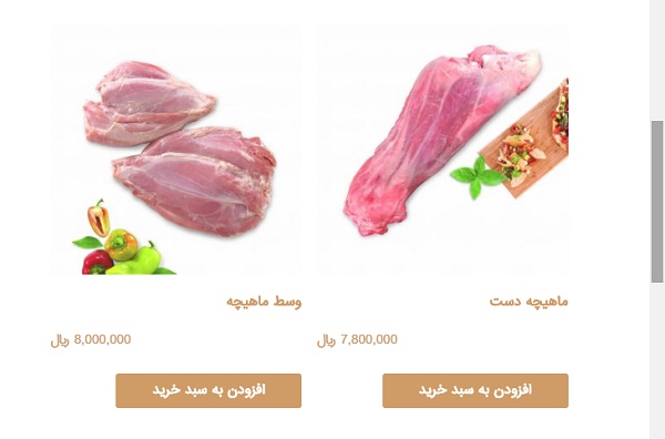یک دست دل و جگر ۷۲۰ هزار تومان
