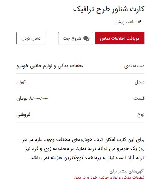 خرید و فروش 