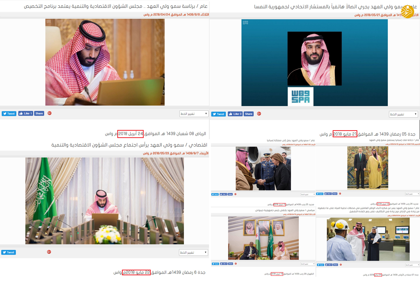 رمزگشایی از راز ناپدید شدن بنسلمان (فردا منتشر شود) رمزگشایی از راز ناپدید شدن بنسلمان (فردا منتشر شود)