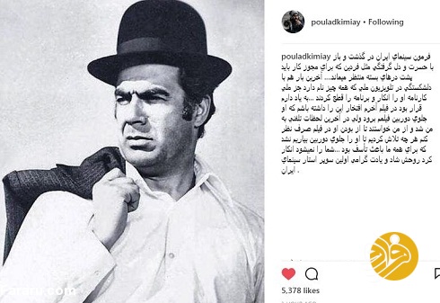 ناصر ملک‌مطیعی درگذشت
