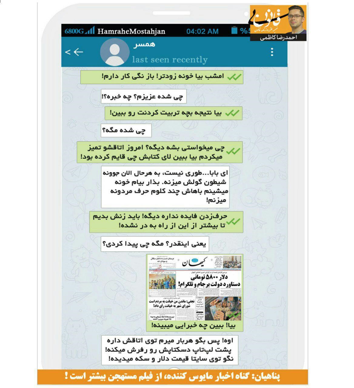 بدتر از فیلم‌های مستهجن!