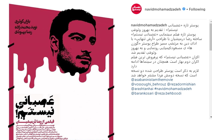 (تصویر) نوید محمدزاده در شمایل بهروز وثوقی
