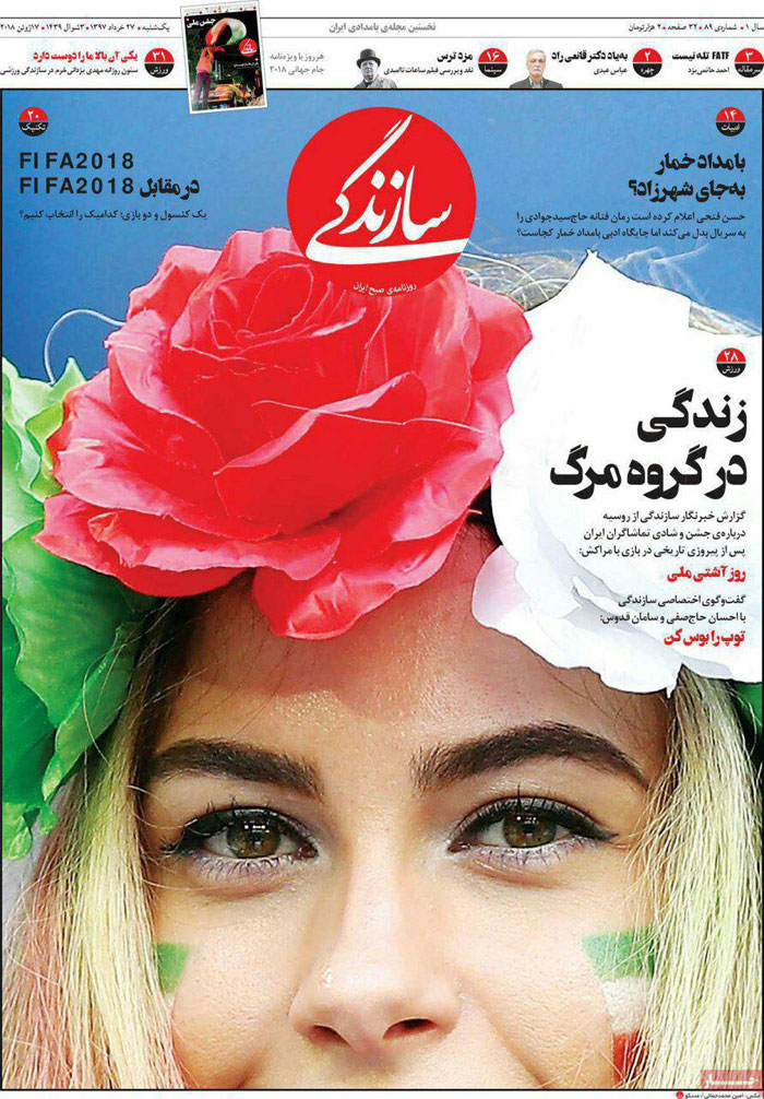 چرا بازی ایران و مراکش منحصر به فرد بود؟ / نمایش جدالهای سیاسی و اجتماعی در یک بازی فوتبال چرا بازی ایران و مراکش منحصر به فرد بود؟ / نمایش جدالهای سیاسی و اجتماعی در یک بازی فوتبال