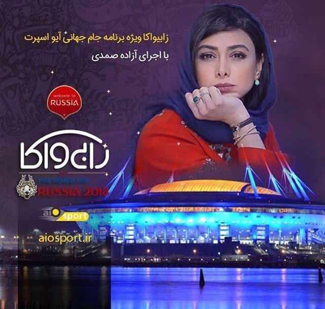 ردیابی پشت پرده حذف آزاده صمدی ردیابی پشت پرده حذف آزاده صمدی