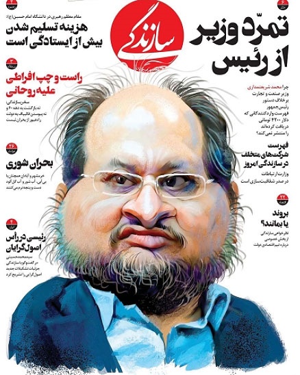 اینم کاریکاتور وزیر نافرمان روحانی!