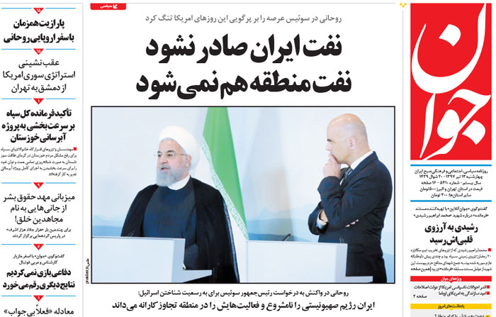معنای تهدید روحانی/ پیام سخنان روحانی به چه کسانی بود؟