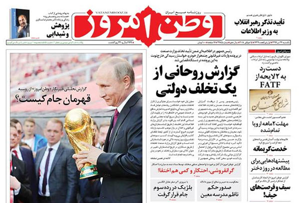 واکنش رسانه ها به گزارش رییس جمهور واکنش رسانه ها به گزارش رییس جمهور