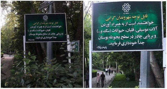 تابلوی جنجالی؛ قبل و بعد از تغییر! تابلوی جنجالی؛ قبل و بعد از تغییر!