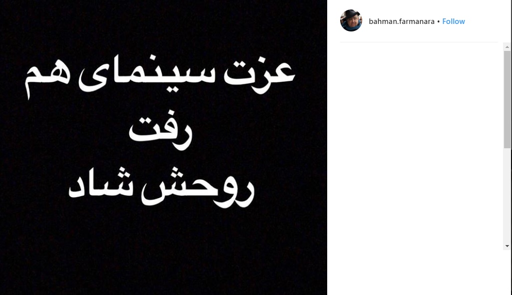 عزت الله انتظامی درگذشت