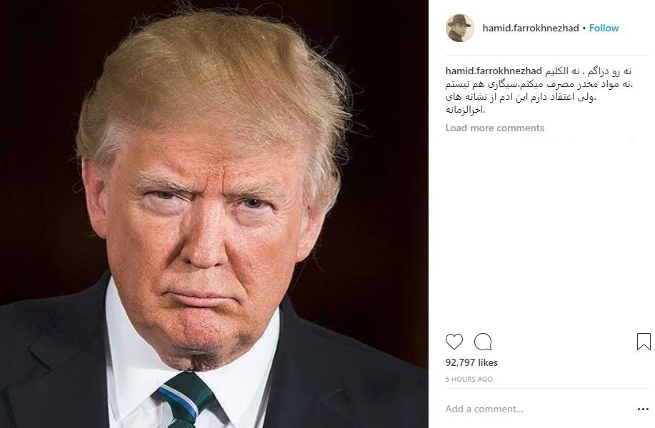 اظهارنظر عجیب حمید فرخ‌نژاد درباره دونالد ترامپ