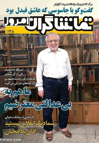 جنجال بر سر پوشش نامتعارف‌ نماینده مجلس در تلویزیون
