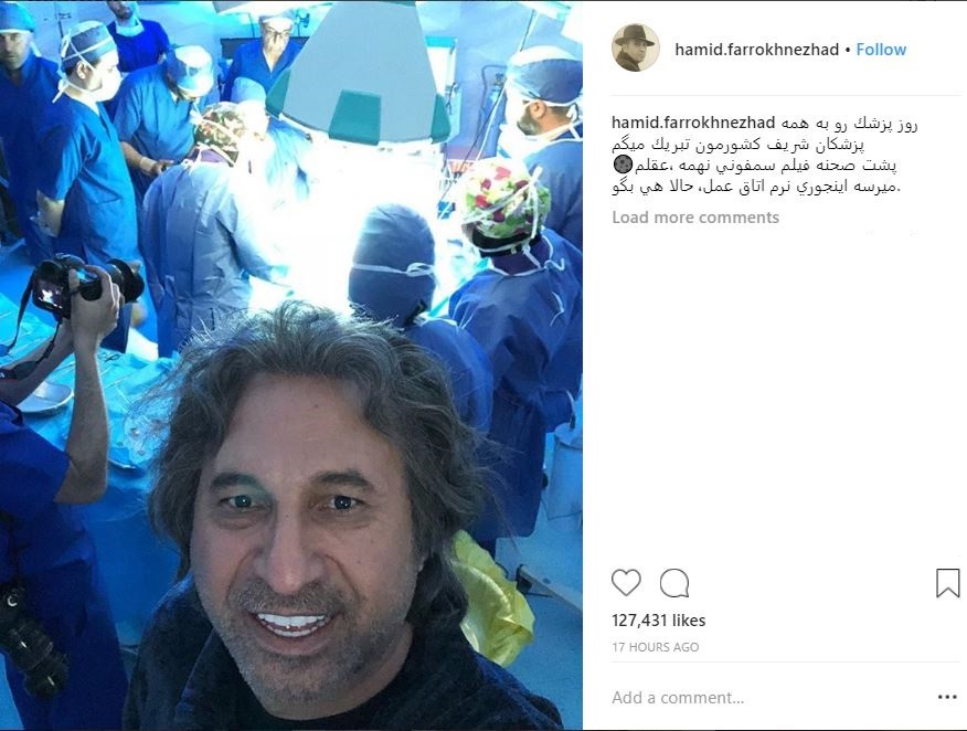 سلفی گرفتن حمید فرخ‌نژاد در اتاق عمل