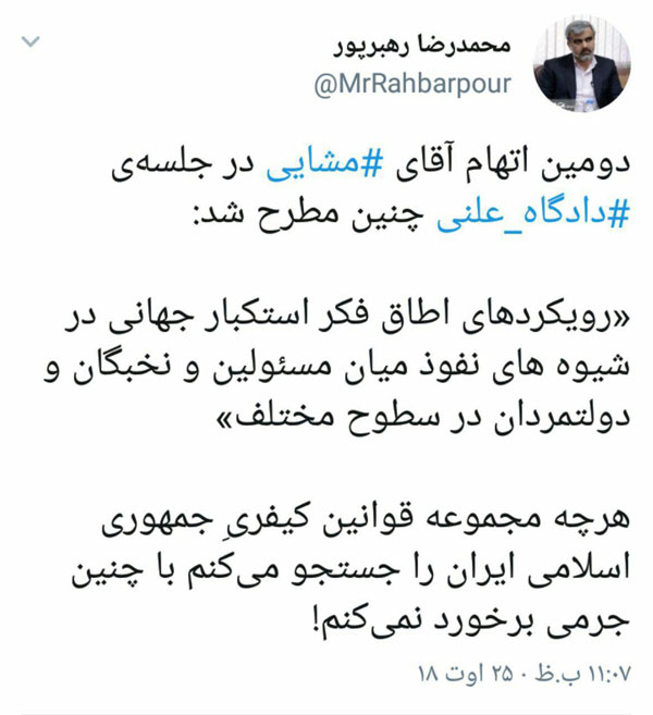 واکنشها به دادگاه جنجالی مشایی/ زیباکلام: احمدینژاد از این دادگاه استفاده تبلیغاتی میکند واکنشها به دادگاه جنجالی مشایی/ زیباکلام: احمدینژاد از این دادگاه استفاده تبلیغاتی میکند
