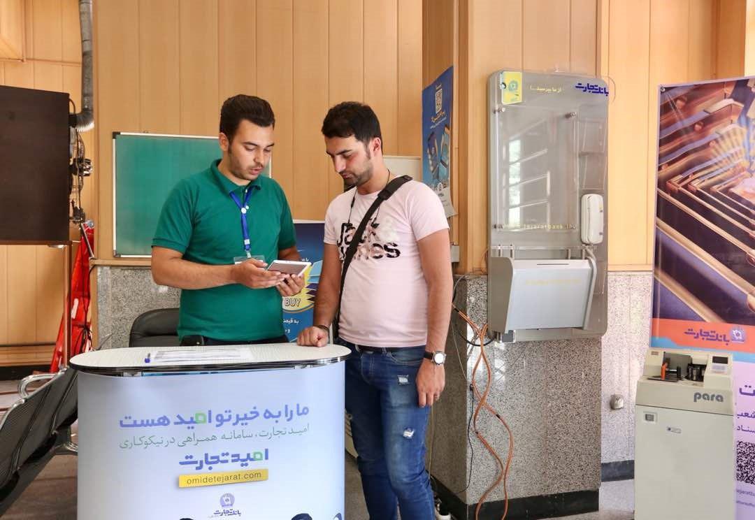 استقبال گسترده از سامانه امید تجارت