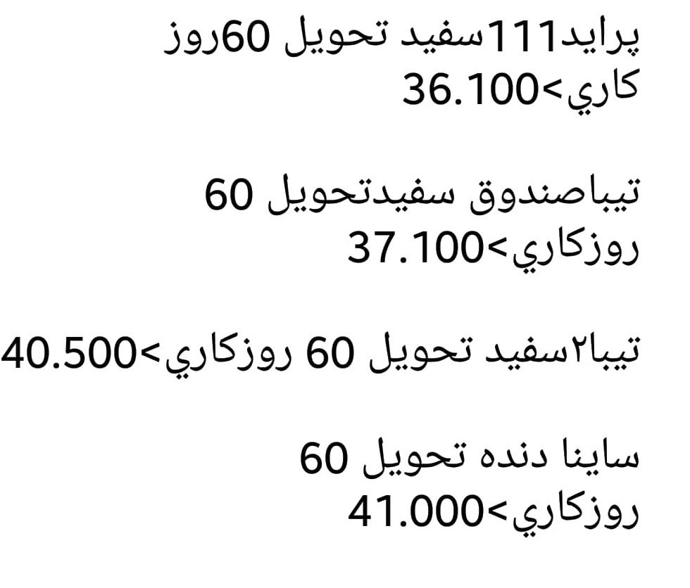 پراید صفر خشک؛ ۶۶ میلیون تومان!