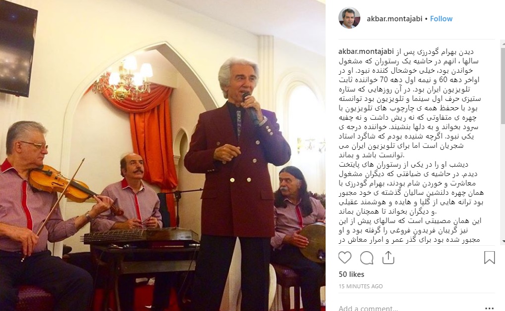 اجرای خواننده دهه ۶۰ تلویزیون در رستوران