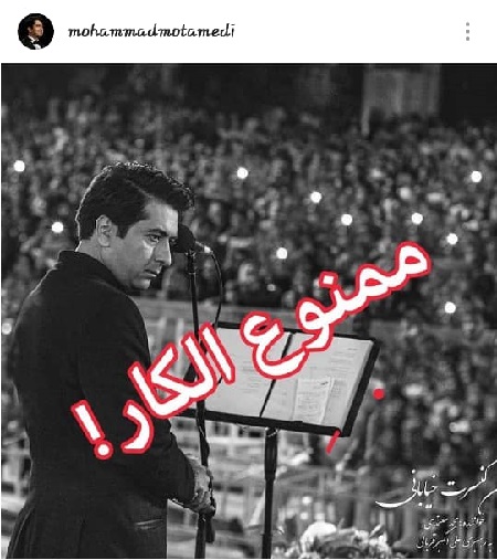 محمد معتمدی: ممنوع الکار شد/ پلیس: تکذیب می‌کنیم