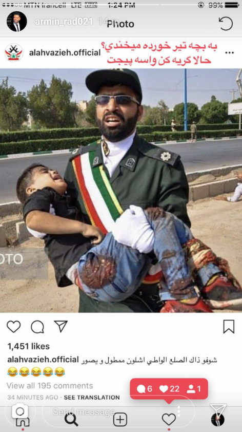 صفحه اینستاگرام 