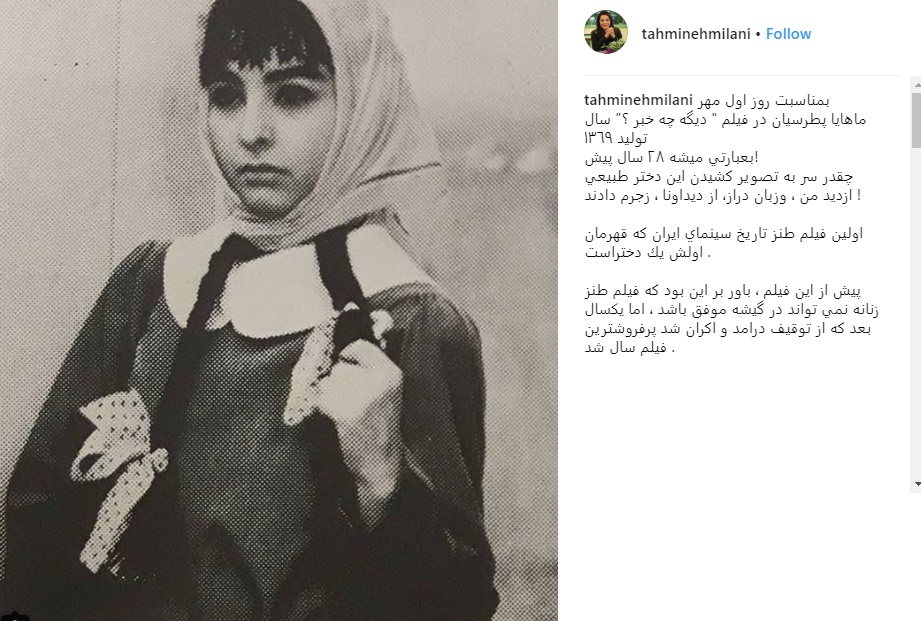 تصویری کمتر دیده شده از بازیگر زن در ۲۸ سال پیش